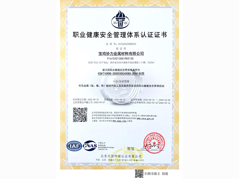 三體系證書
