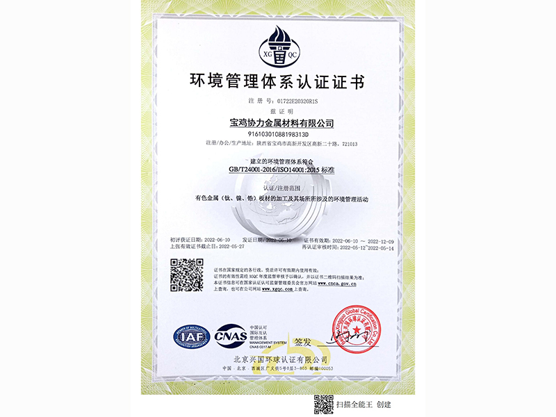 三體系證書