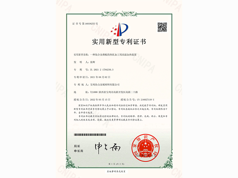 寶雞協力-電子證書